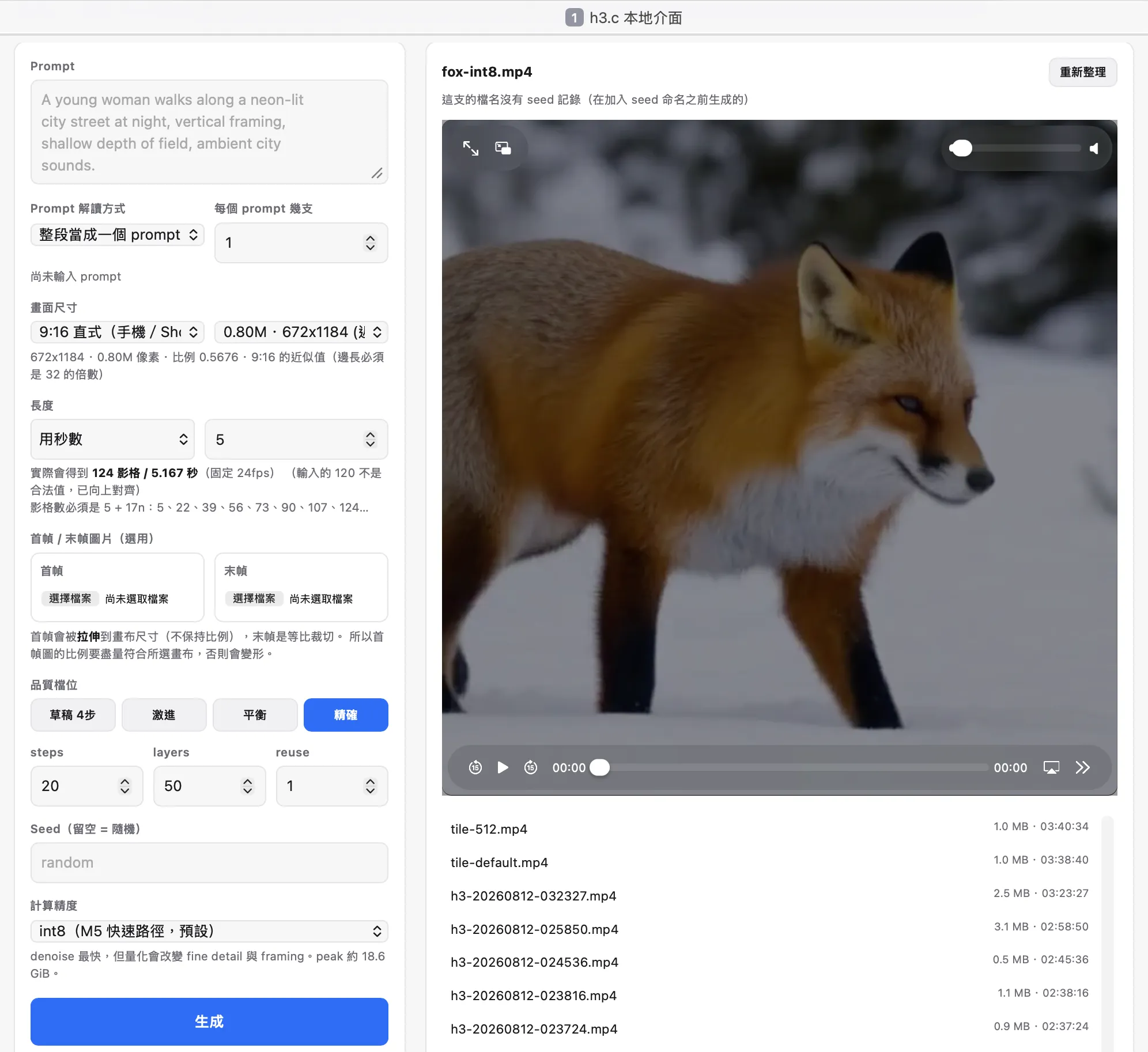h3.c 本機 Web UI：左側設定產生參數，右側預覽影片並保留輸出紀錄