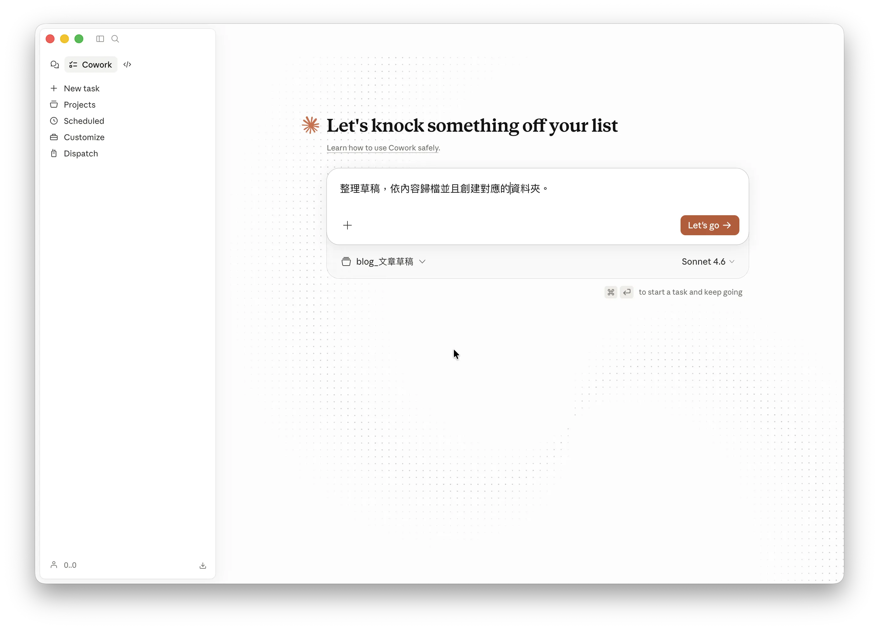 輸入任務後，右下角出現「Let's go →」按鈕，底部顯示已連結的資料夾 blog_文章草稿