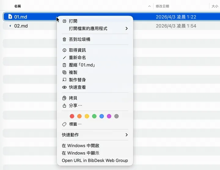 Mac Finder 右鍵選單中按住 Option 後出現拷貝作為路徑名稱選項